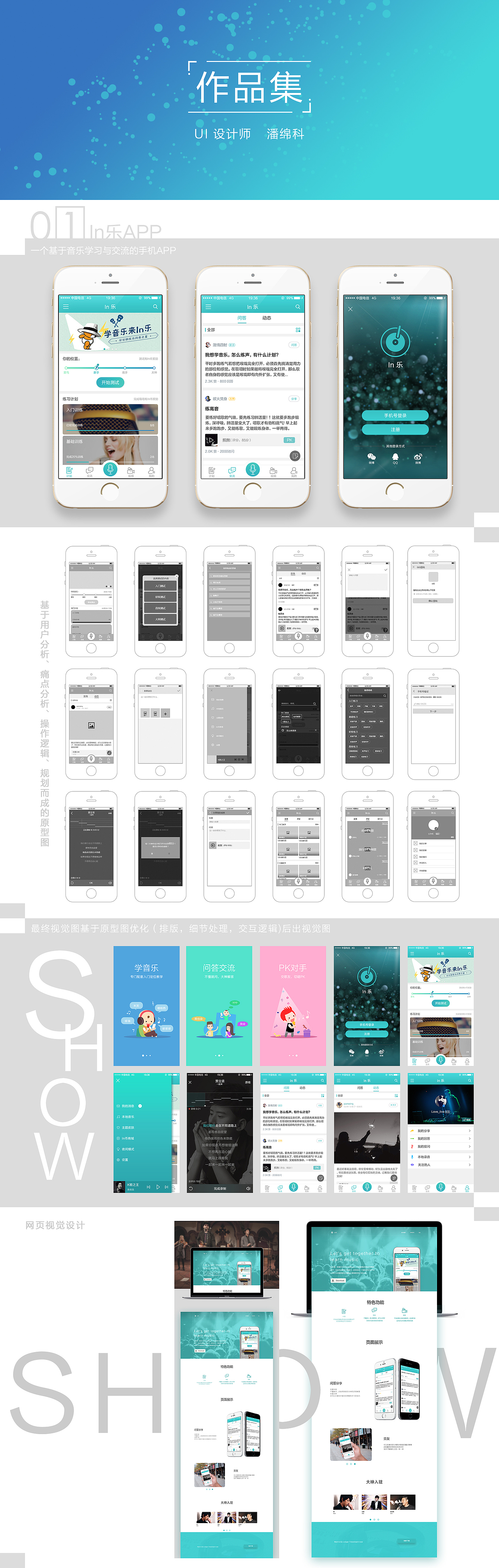 作品集（圖ZNjA0NDM4NDA=） - 其他UI - 站酷設(shè)計(jì)師唯獨(dú)一個(gè)原創(chuàng)素材 - 站酷ZCOOL