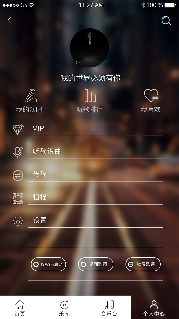 夜晚的光（图ZMTUzNTAxNTky） - APP界面 - 站酷设计师SmilingSunshineL原创素材 - 站酷ZCOOL