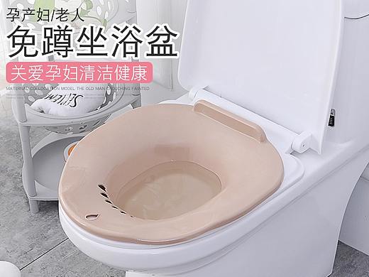 坐浴盆