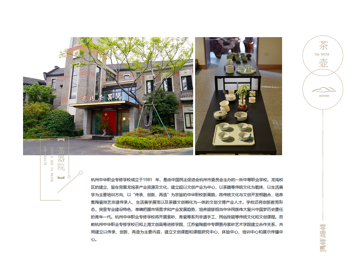 茶器院宣传册（图ZMTk5NjI5NTgw） - 宣传物料 - 站酷设计师oO胡图图Oo原创素材 - 站酷ZCOOL