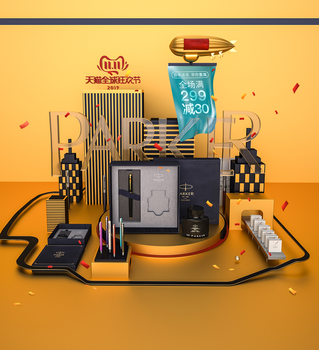 19年双11海报制作c4d练手|平面|海报|wwmj - 原创作品 - 站酷 (zcool)