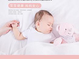 母婴系列