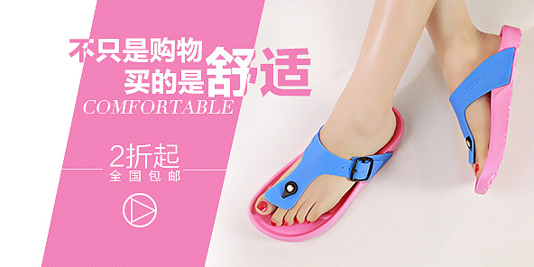 淘宝首页钻展