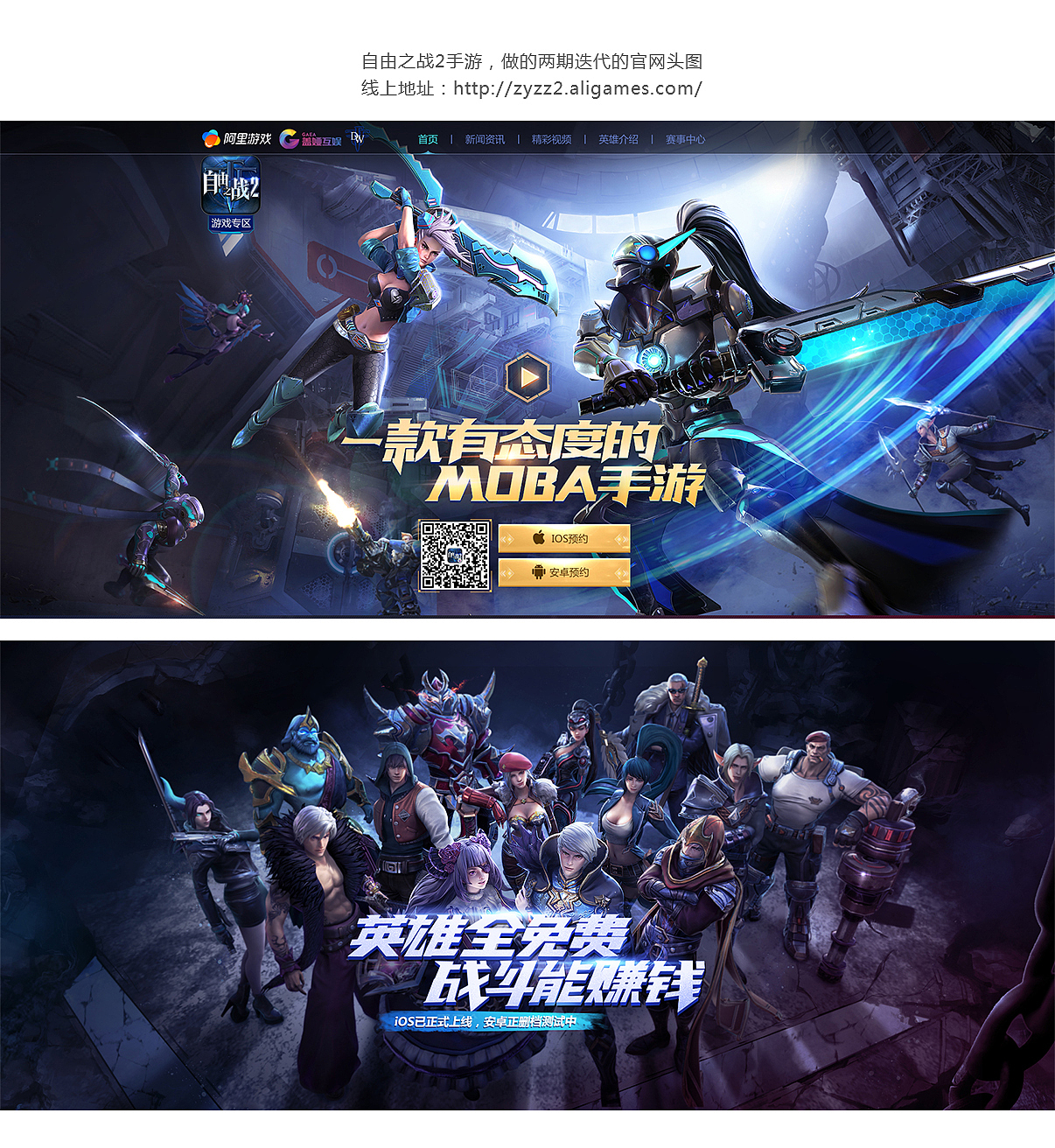 2017年做的那些游戏官网设计合集（图ZMTA1MTU3NTUy） - 游戏/娱乐 - 站酷设计师Lily0807原创素材 - 站酷ZCOOL