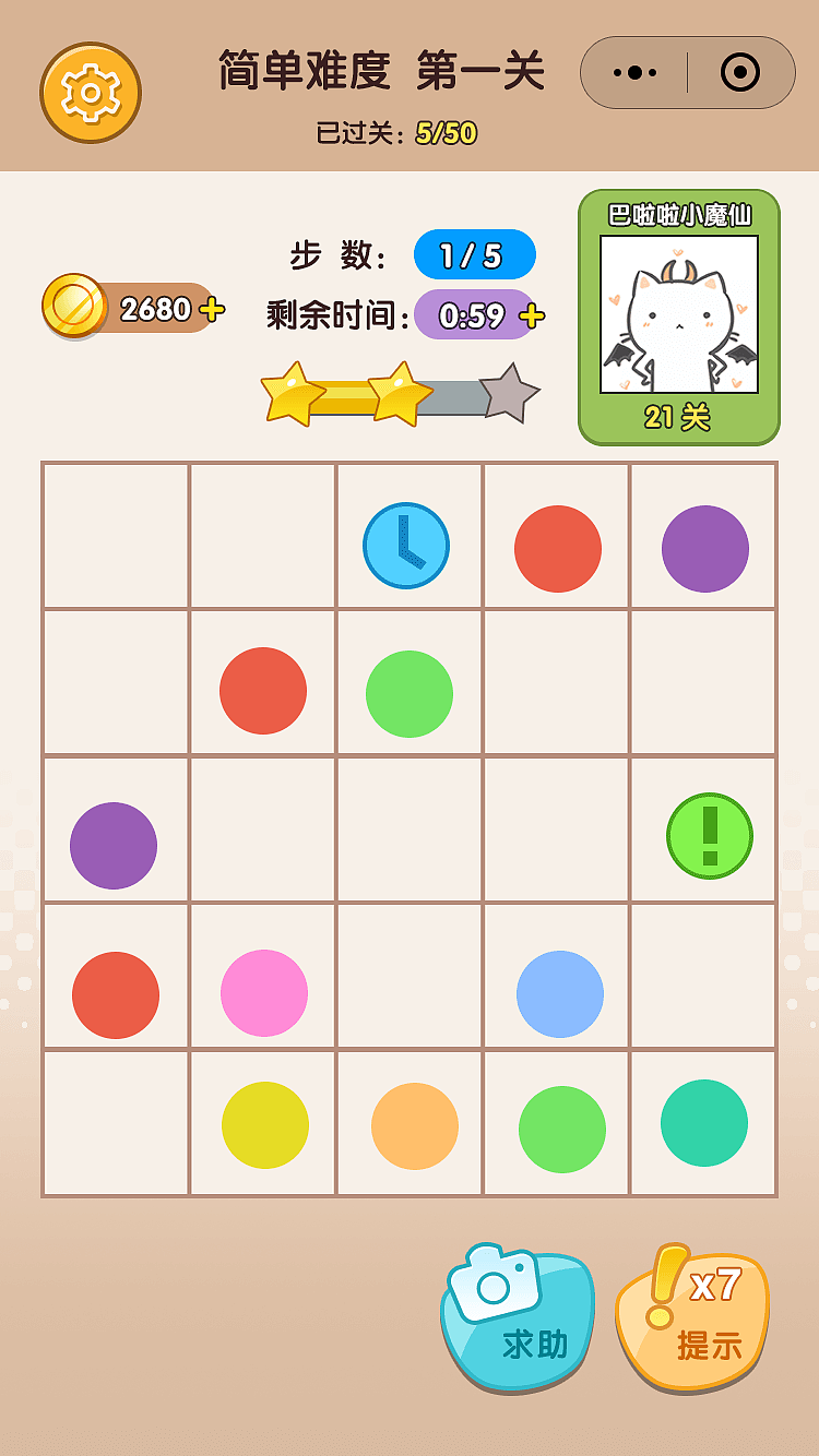 微信小游戏益智大闯关