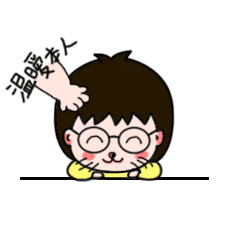 送给自己一套表情包