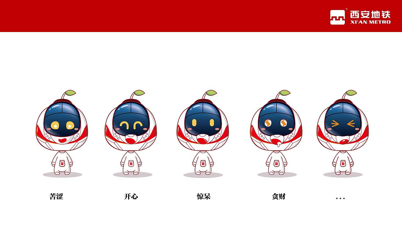 西安地铁卡通形象文创产品展示