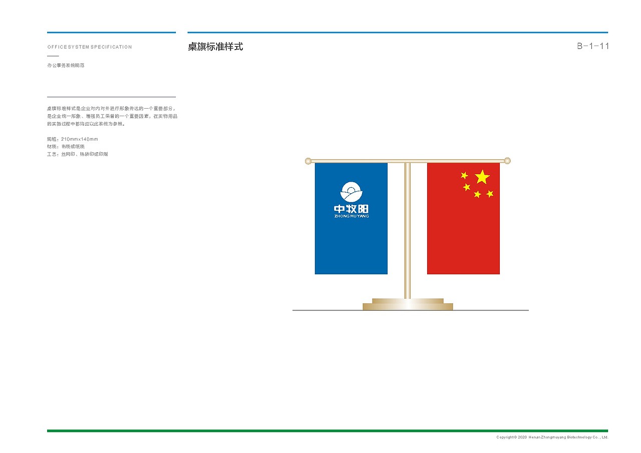 中牧阳品牌设计（图ZMjE3NjQwMDg4） - 品牌 - 站酷设计师元肯品牌策划原创素材 - 站酷ZCOOL