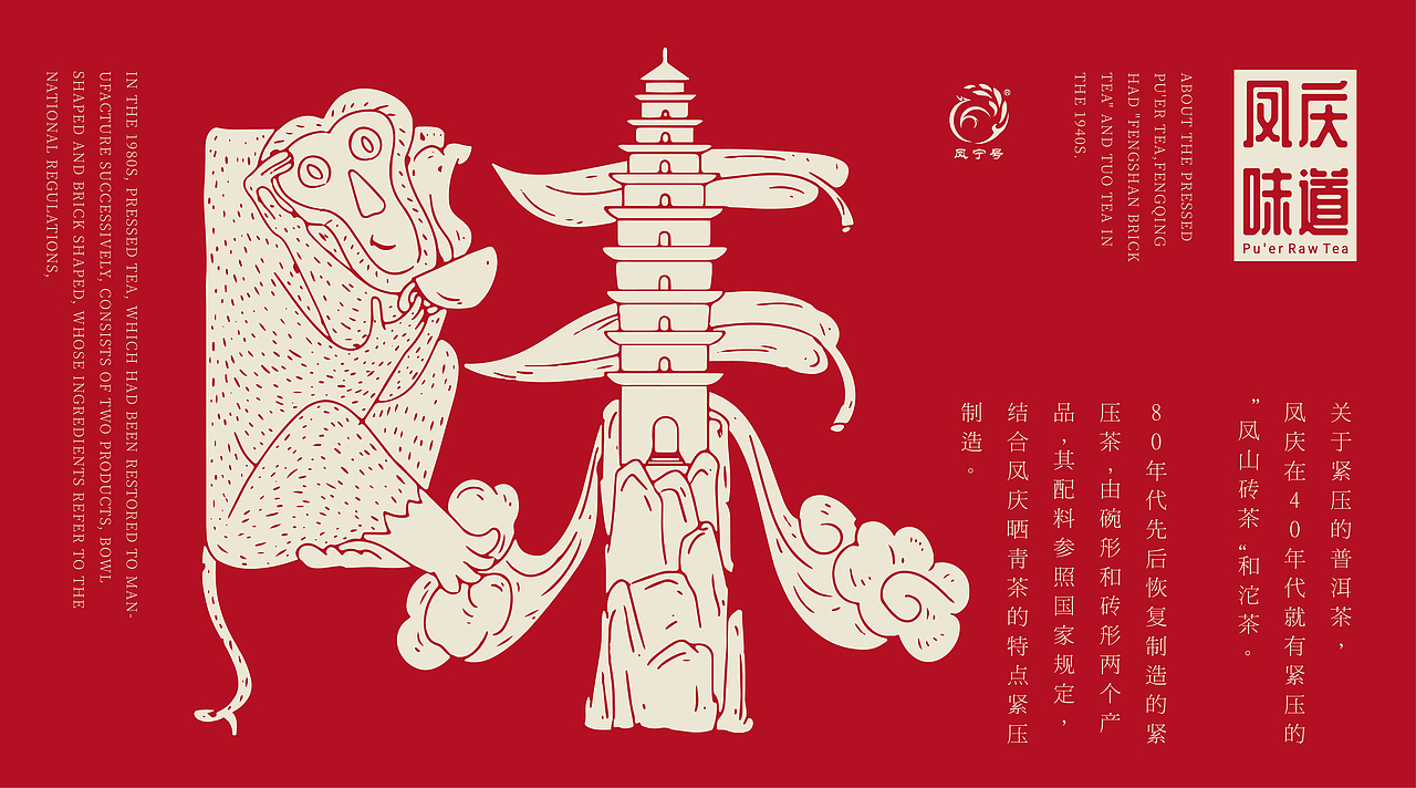 勐海味道普洱茶包装设计（图ZMjM1ODEzMjk2） - 品牌 - 站酷设计师朝鹿文化品牌设计原创素材 - 站酷ZCOOL