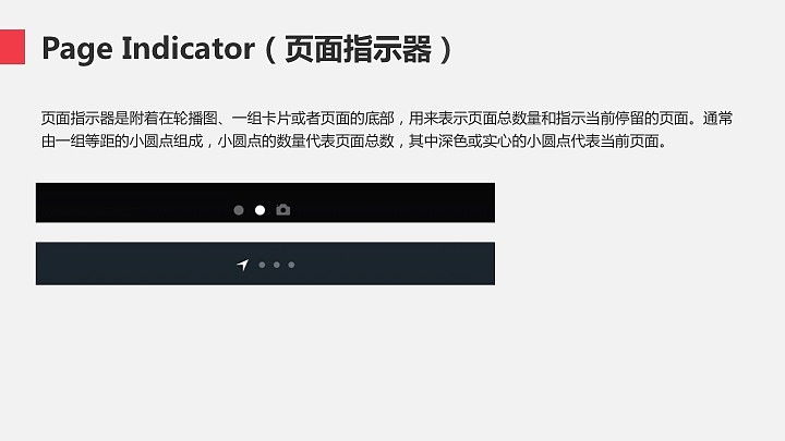 产品三步曲之交互篇:APP控件梳理