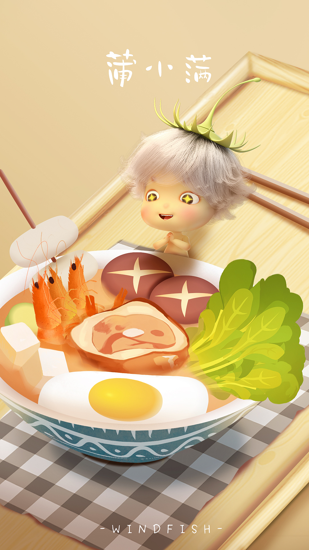 美好的食物，是会发光的啊（图ZMTMxOTk5Mjg4） - 动画片 - 站酷设计师蒲小满原创素材 - 站酷ZCOOL