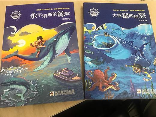 海洋题材儿童读物封面图