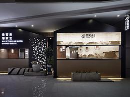 客家餐馆