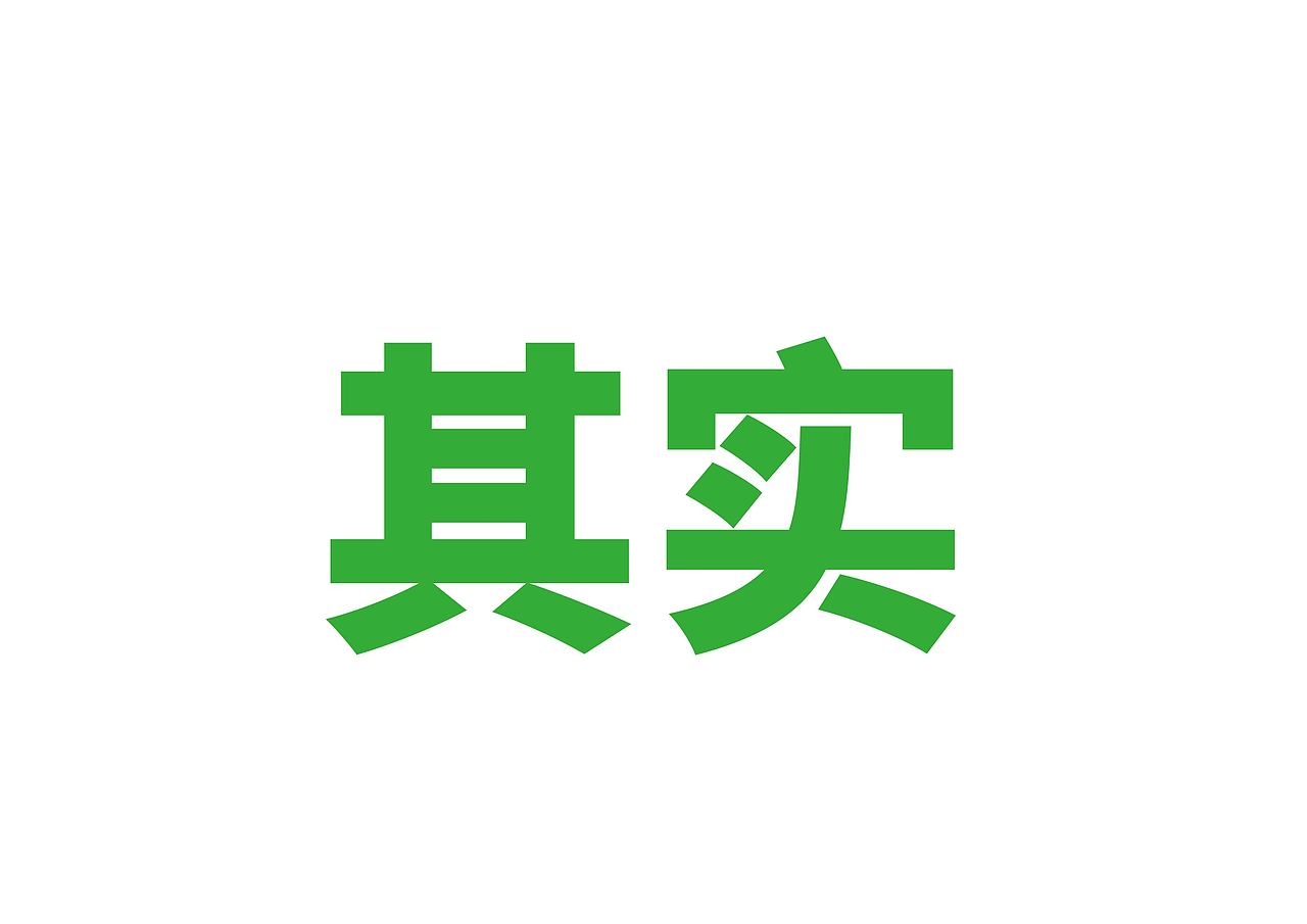 Fresh U 品牌设计（图ZMjc4ODA0NjQw） - 品牌 - 站酷设计师Spetember原创素材 - 站酷ZCOOL