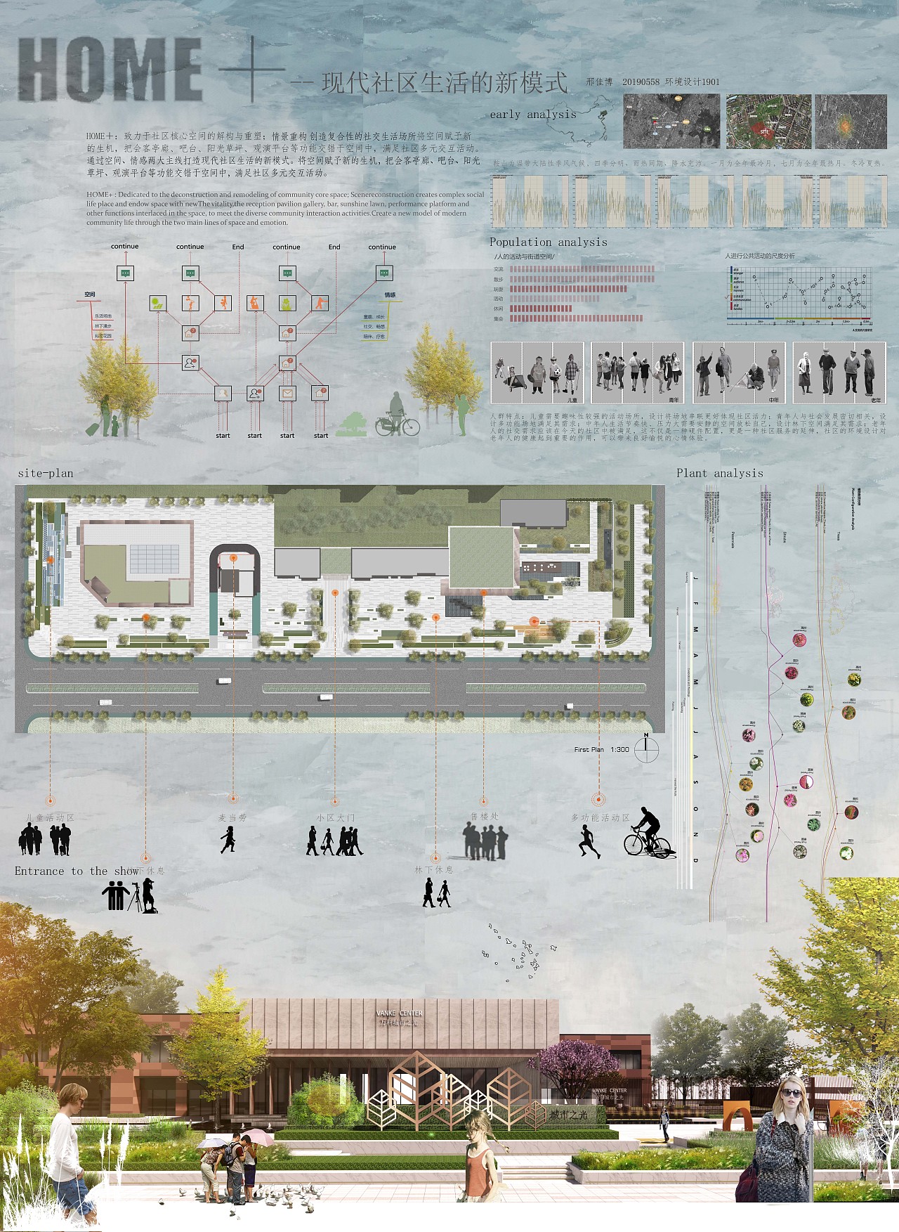 HOME+_Z39690534-站酷ZCOOL