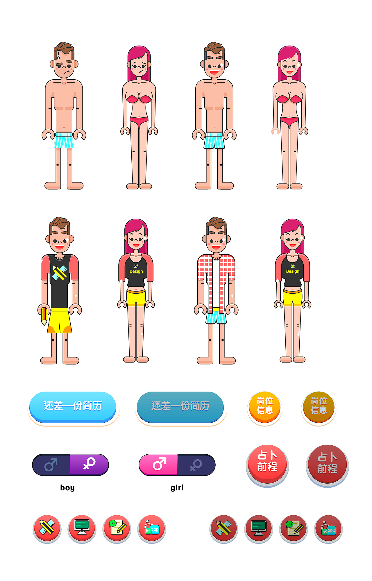找回体面——招聘h5视觉设计（图ZNTg5MjM3Mjg=） - 移动端网页 - 站酷设计师一圈大胡子原创素材 - 站酷ZCOOL