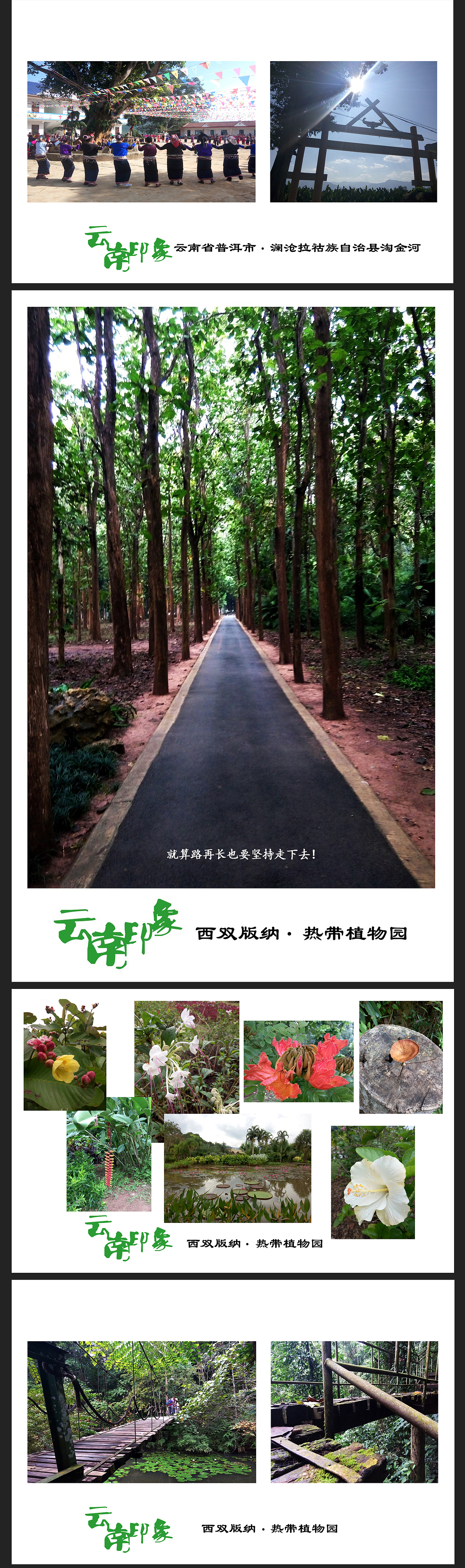 【分享】主题明信片和个人游记（图ZNjIyNDc2NzI=） - 风光摄影 - 站酷设计师青云飞原创素材 - 站酷ZCOOL