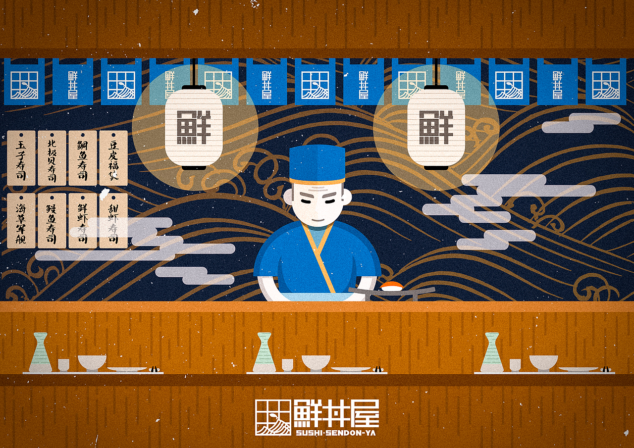 上海_鲜丼屋（图ZMTE1NjY3OTUy） - 品牌 - 站酷设计师bluebloodchannel原创素材 - 站酷ZCOOL