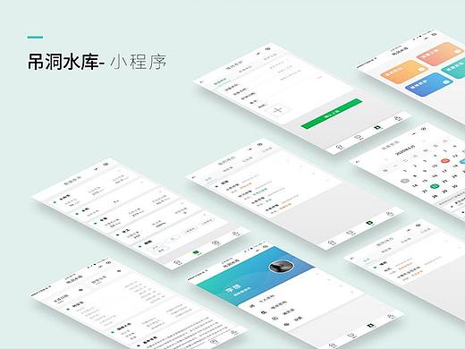 水库管理 小程序设计