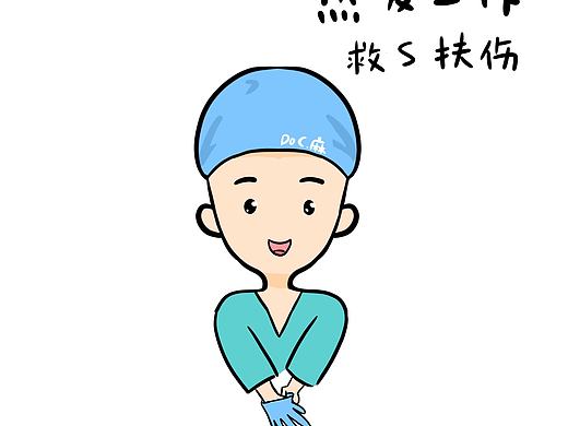 麻醉医生表情包设计