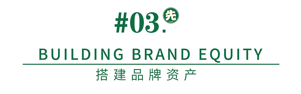 小面鲜生 | 解锁品牌年轻化，重新定义“轻正餐”（图ZMjgxMTcxMTUy） - 品牌 - 站酷设计师思谷品牌原创素材 - 站酷ZCOOL