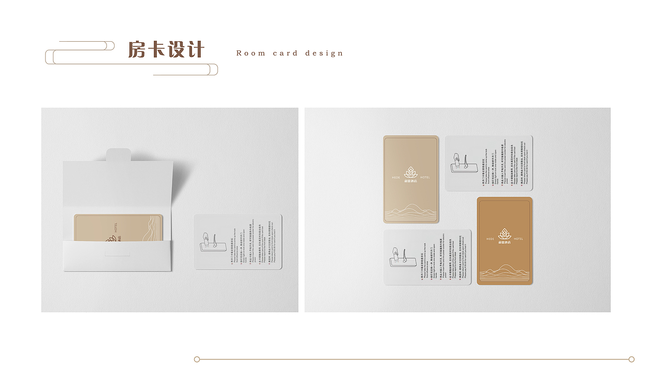 和德酒店VIS品牌设计（图ZMjgyOTM5MjAw） - 品牌 - 站酷设计师尚策品牌设计原创素材 - 站酷ZCOOL