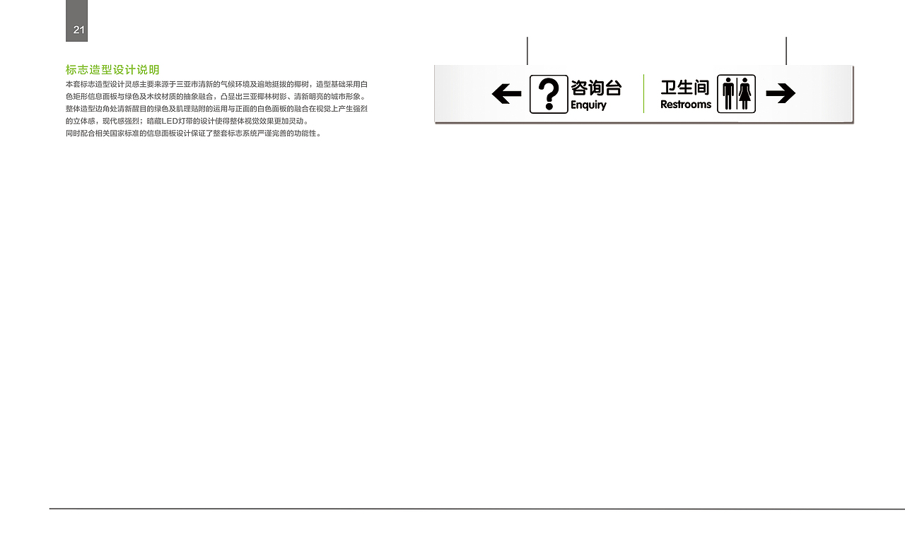 市政务中心 导视系统设计（图ZMjg2MTA4NjA4） - 其他空间 - 站酷设计师赵子帅_标识设计原创素材 - 站酷ZCOOL