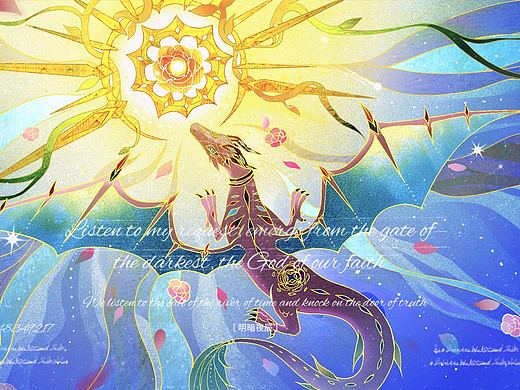 幻想生物插画