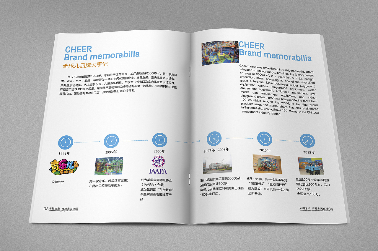 【儿童游乐设备】广告媒体推介手册（图ZMzEzMzI1OTY=） - 书籍/画册 - 站酷设计师SUN_小宅原创素材 - 站酷ZCOOL