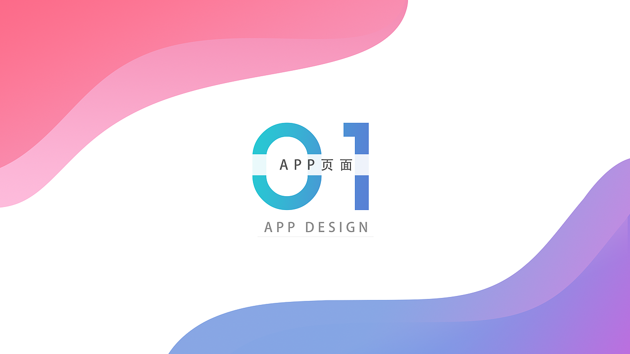 2016-2018部分作品集（图ZMTI0NjMwMDg0） - APP界面 - 站酷设计师Moon月亮原创素材 - 站酷ZCOOL