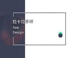 拉卡拉手环App界面展示