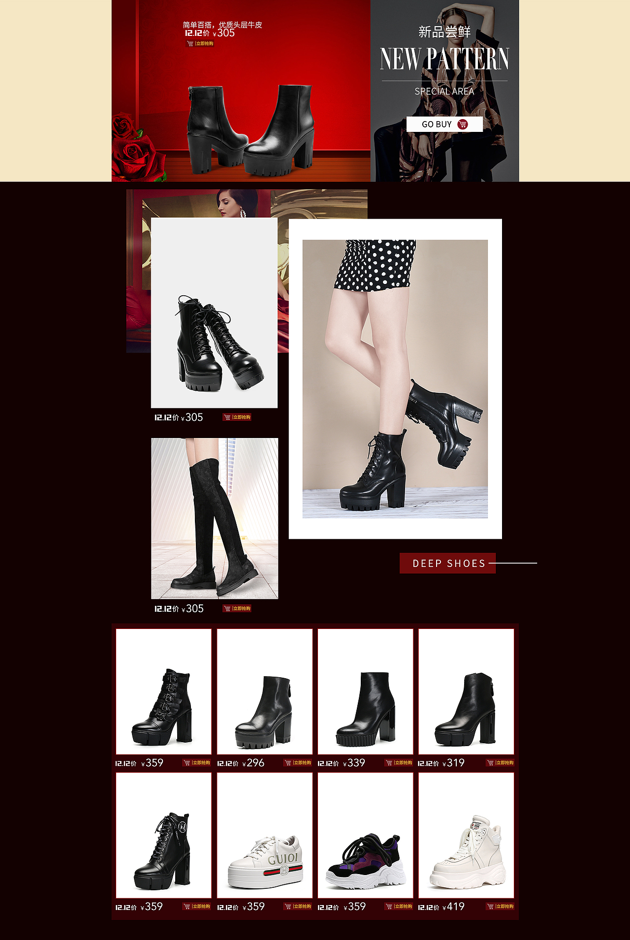 PC双12承接页女鞋首页