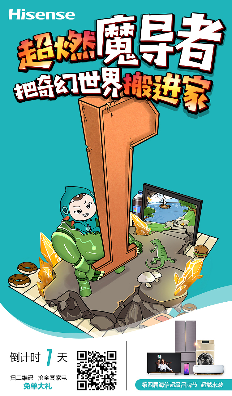 商业活动倒计时海报插画设计（图ZMTQxOTA3Mjk2） - 商业插画 - 站酷设计师季FF原创素材 - 站酷ZCOOL