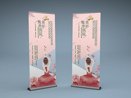 整形易拉宝