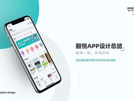 翻悦app-翻悦一切，发现精彩