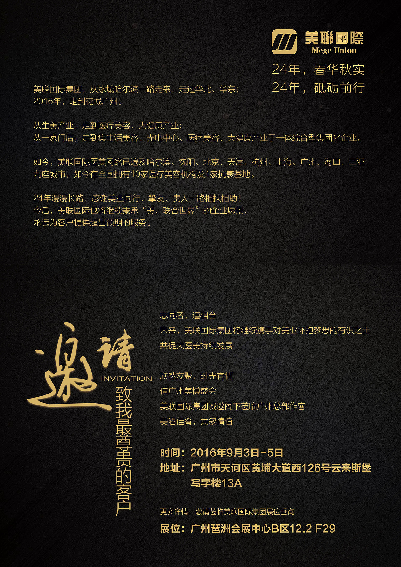 邀请函（图ZNTkzNDY5NTI=） - 宣传物料 - 站酷设计师IM7y原创素材 - 站酷ZCOOL