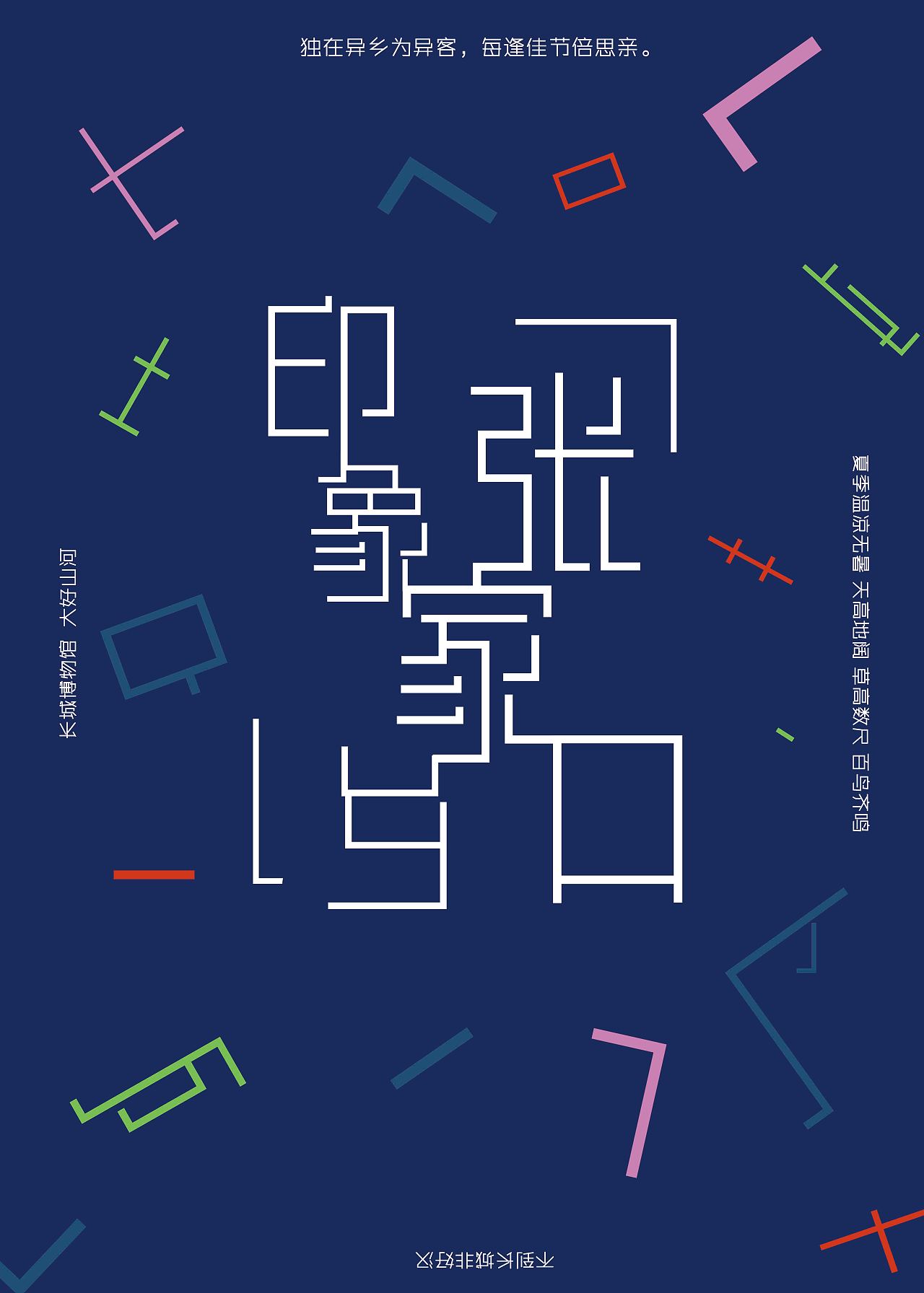 印象张家口（图ZOTQ1Njk4NDg=） - 海报 - 站酷设计师禾必徒伤悲原创素材 - 站酷ZCOOL