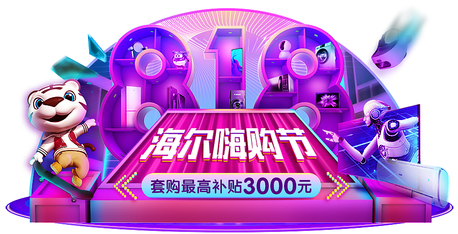 2017-2020国美移动端 启动包 蒙层