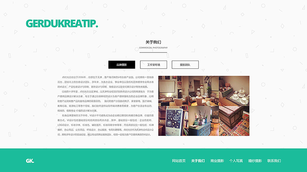 天津网站设计 摄影网站设计