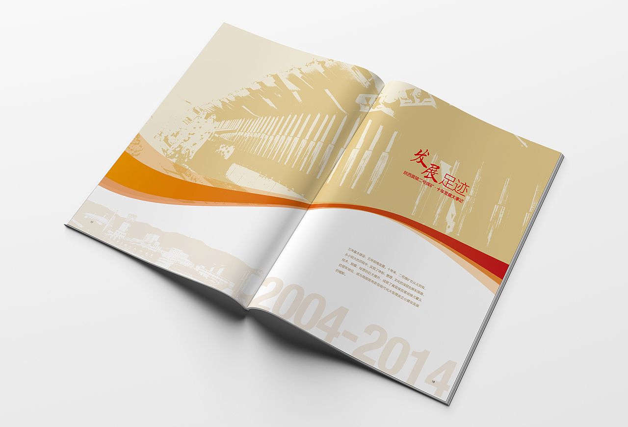 矫龙逐梦——黄陵二号煤矿十年发展大事记