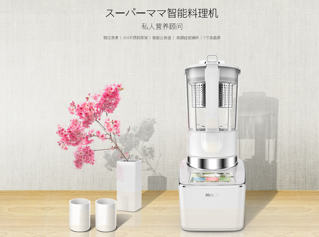 食品料理机