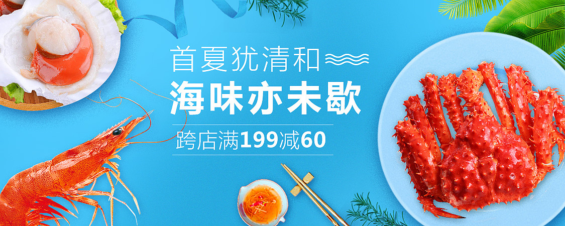 京东生鲜首焦（图ZMTIwMzM5MDQ4） - 电商 - 站酷设计师大双不吃肉原创素材 - 站酷ZCOOL