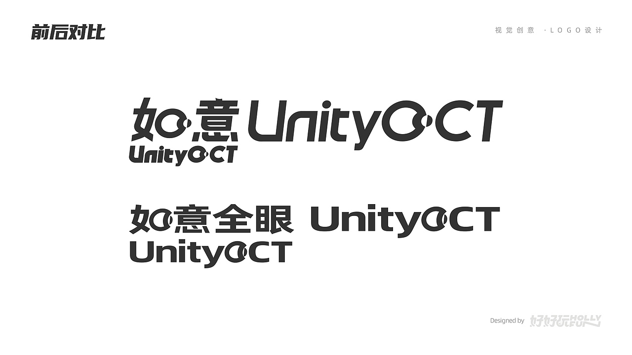 眼科医疗器材- 如意UnityOCT-logo（图ZMjc5NzU0NTA4） - Logo - 站酷设计师好好玩品牌设计原创素材 - 站酷ZCOOL