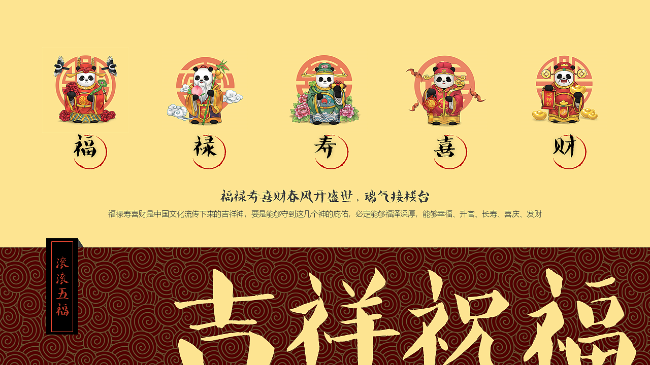 PPT定制 | AbleSlide × 阿尨：熊猫滚滚向你来（图ZMTI1Mjc5NTY0） - PPT/Keynote - 站酷设计师AbleSlide原创素材 - 站酷ZCOOL