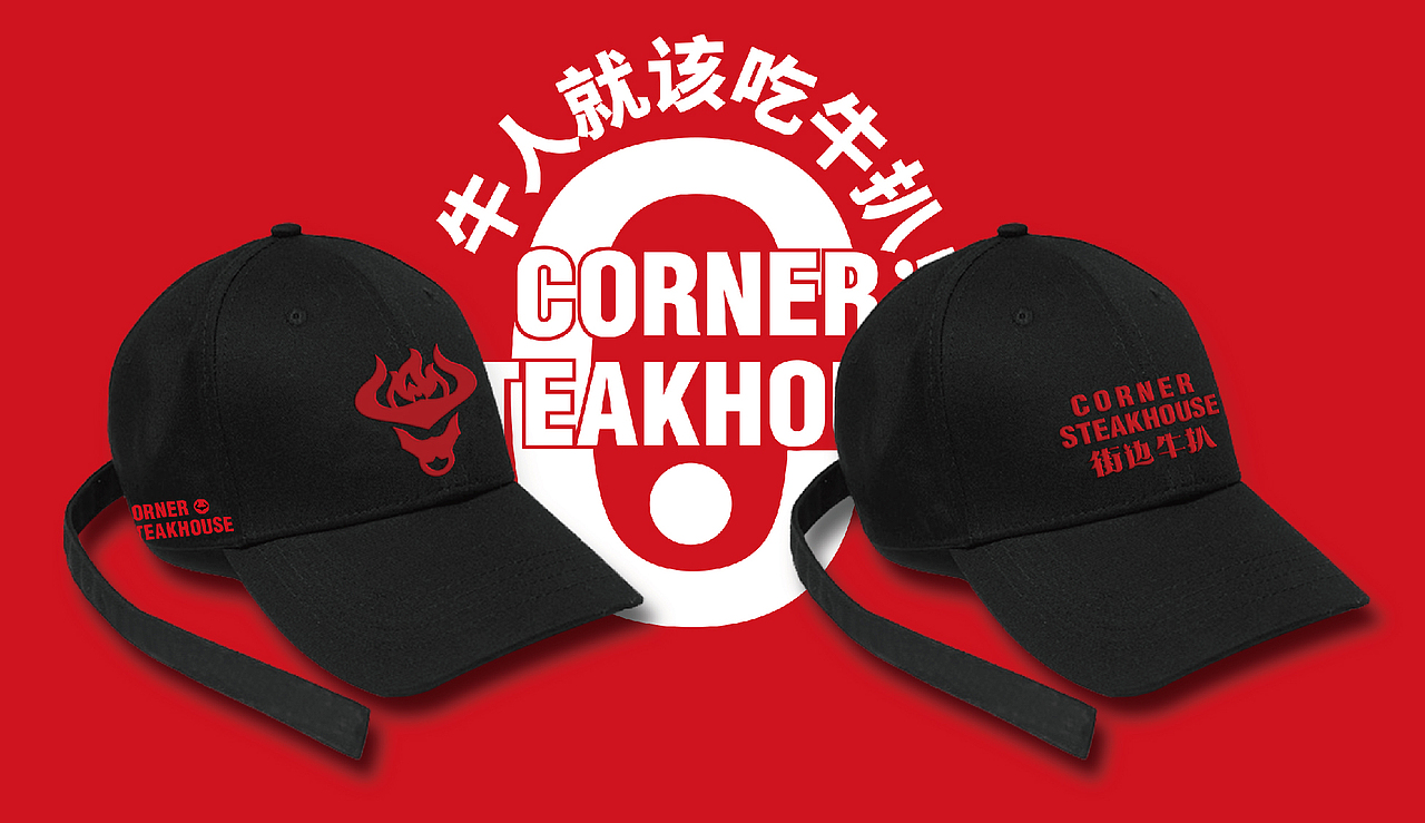 街边牛扒 丨 餐饮品牌设计(图ZMjQ1MTMzMzYw) - 品牌 - 站酷设计师华记丶原创素材 - 站酷ZCOOL