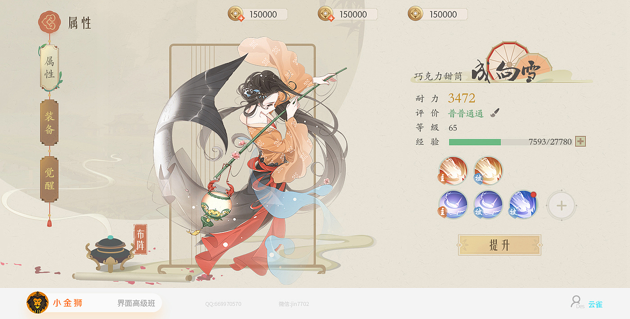 迪士尼和中国风UI集合（图ZMjYxNjI4MTA0） - 游戏UI - 站酷设计师小金狮原创素材 - 站酷ZCOOL
