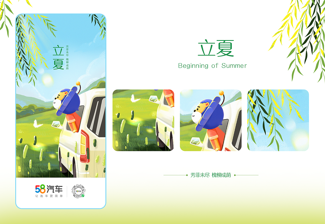 2021年24节气插画（图ZMjg3NzEzMjE2） - 创作习作 - 站酷设计师香菜不加聪原创素材 - 站酷ZCOOL