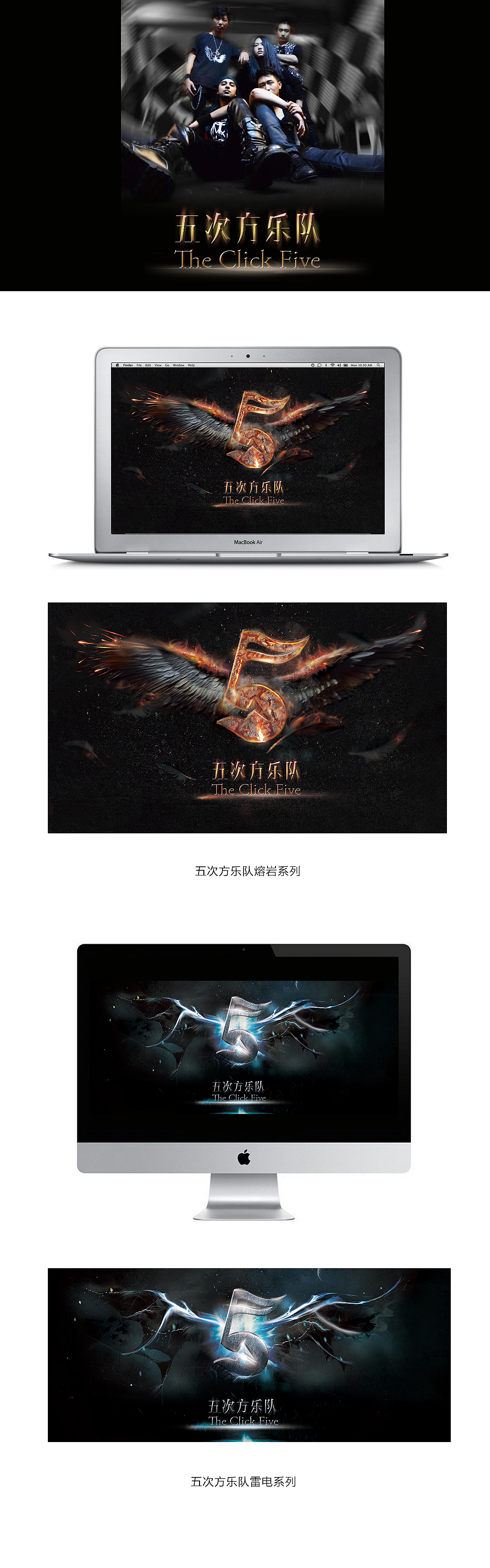 五次方乐队壁纸（图ZMzAxNjg1NTI=） - 其他网页 - 站酷设计师yoyosid原创素材 - 站酷ZCOOL