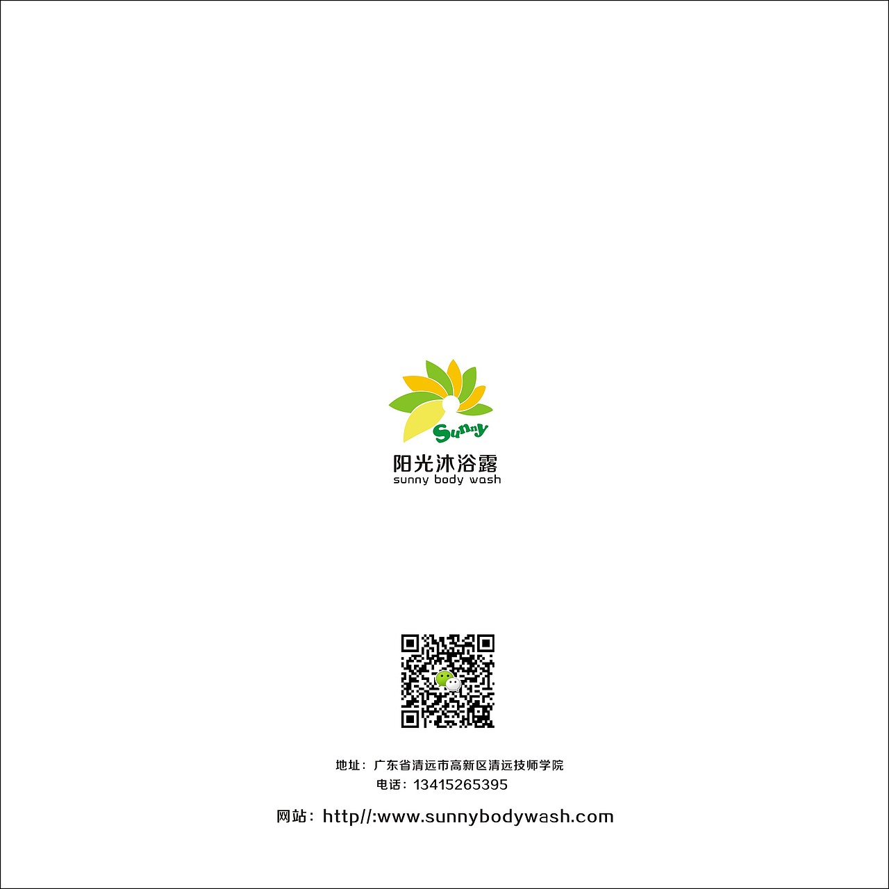 #品牌设计#阳光沐浴露（图ZMTA1Mzk3NzA4） - 生活用品 - 站酷设计师从星设计原创素材 - 站酷ZCOOL