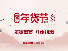 活動(dòng)專題-瑞寶